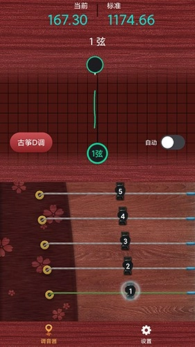 古筝调音神器图2