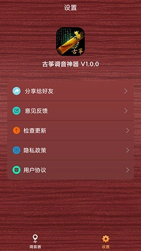 古筝调音神器图3