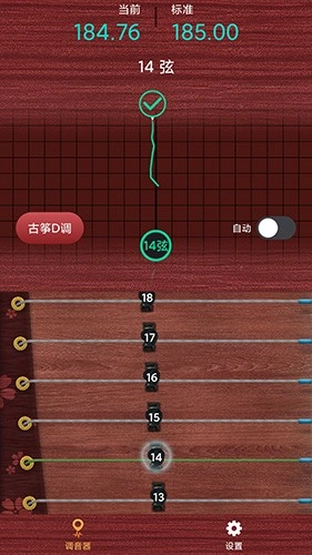 古筝调音神器图4