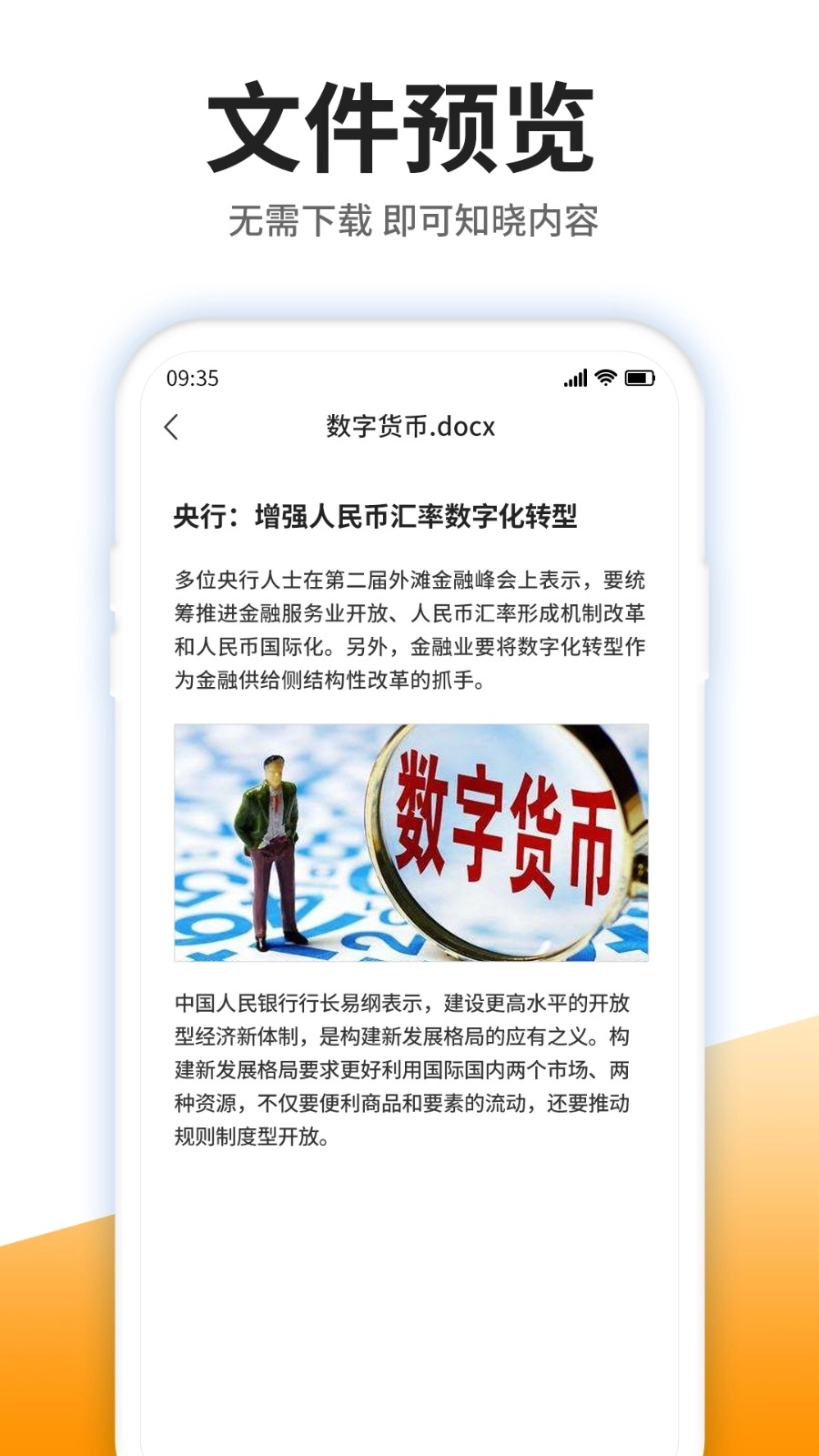 解压专家版图3
