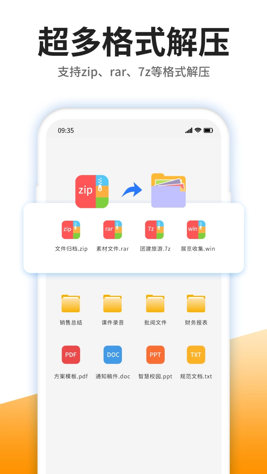 解压专家版图4