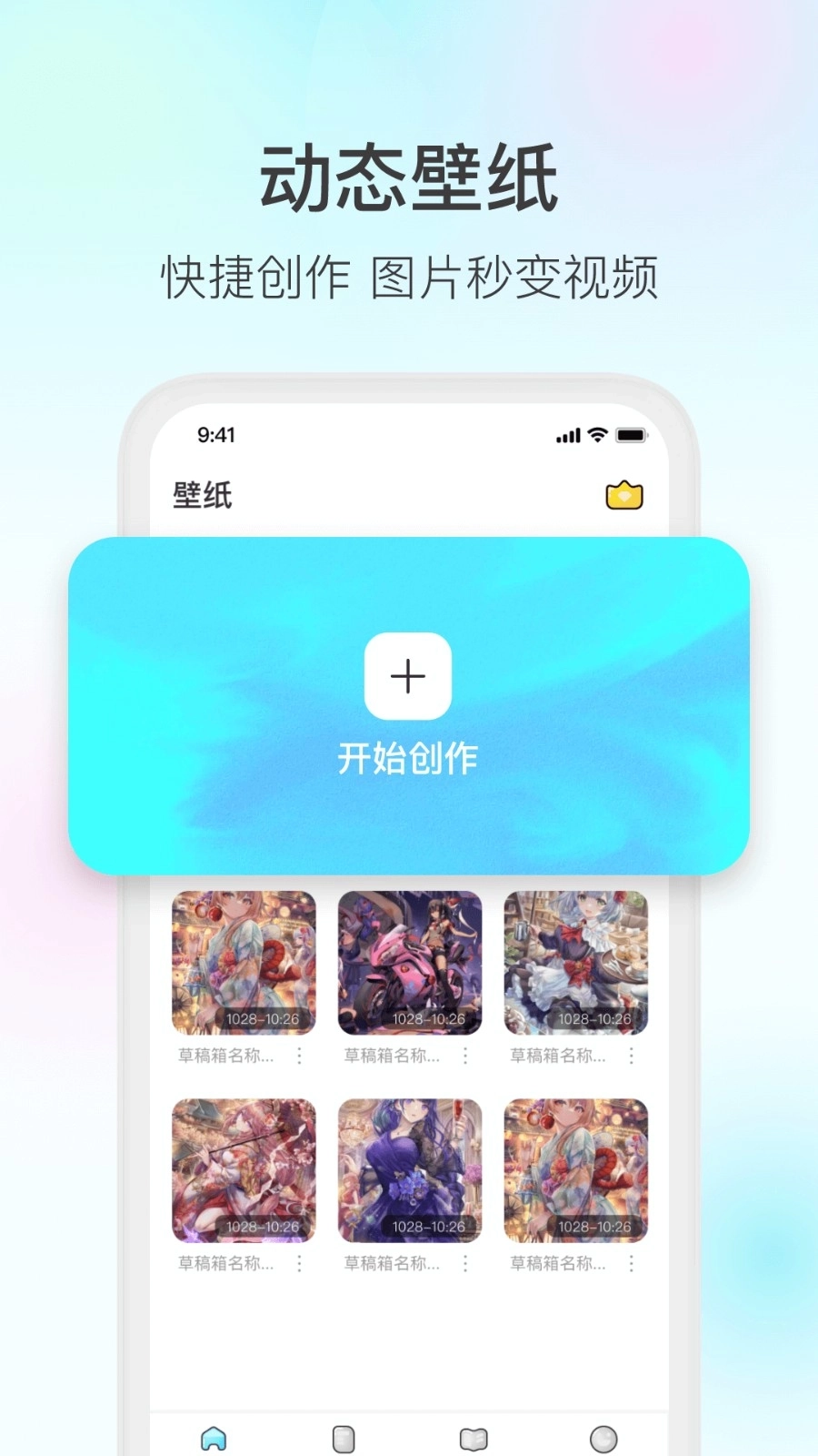 变形家图5