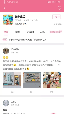 火车王社区图1