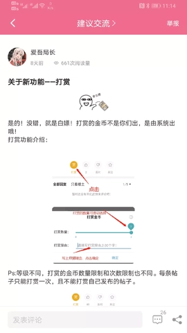 火车王社区图2