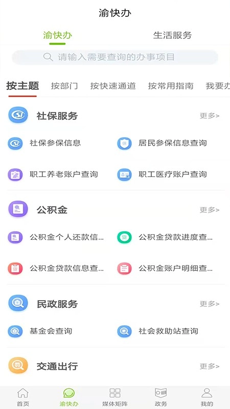 爱璧山客户端(2)