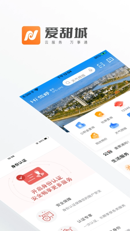 爱甜城图1