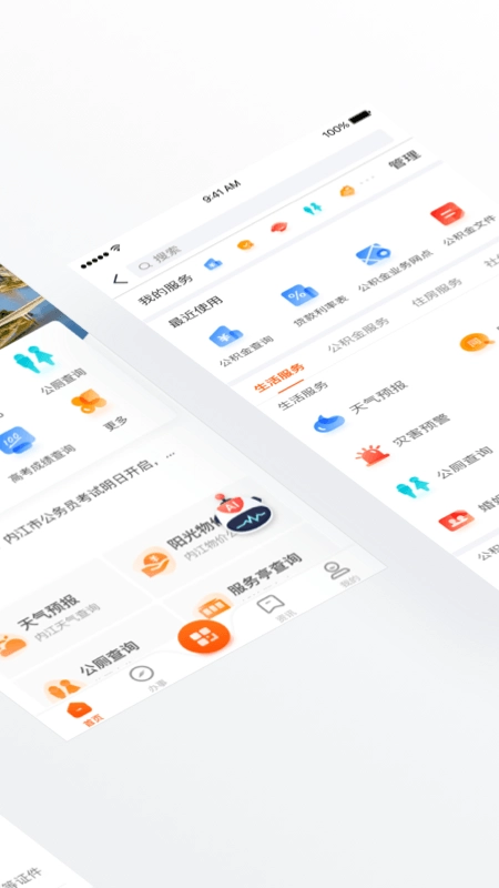 爱甜城图2