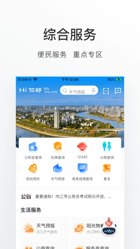 爱甜城图3