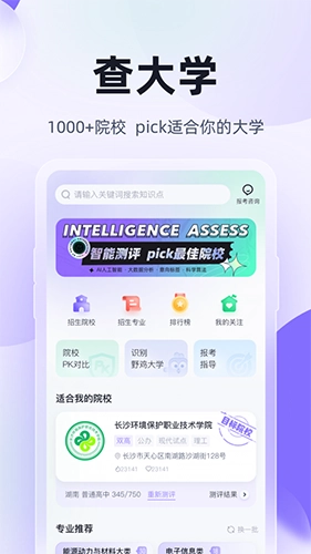 高职单招考试聚题库(1)