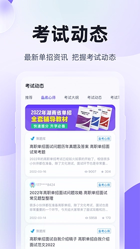 高职单招考试聚题库(5)