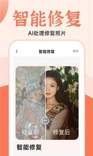 老照片人工精修王图3