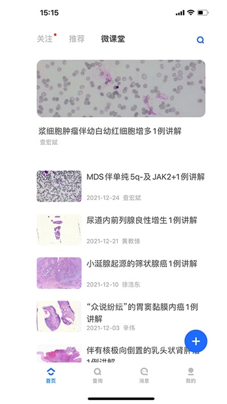 大伽病理(1)