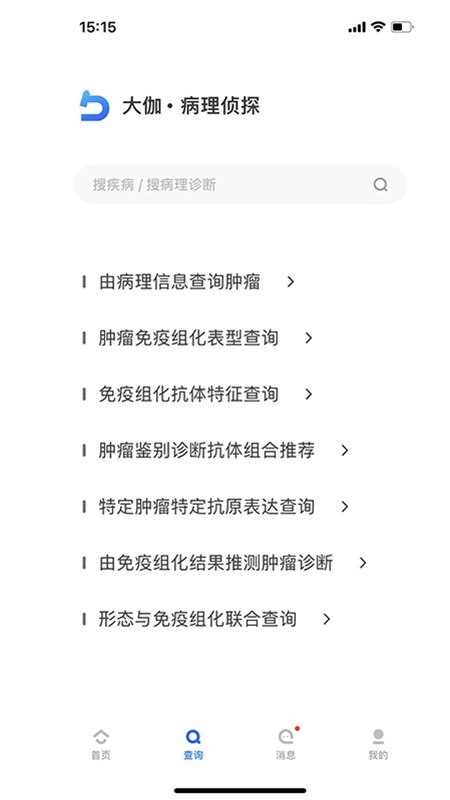 大伽病理(2)