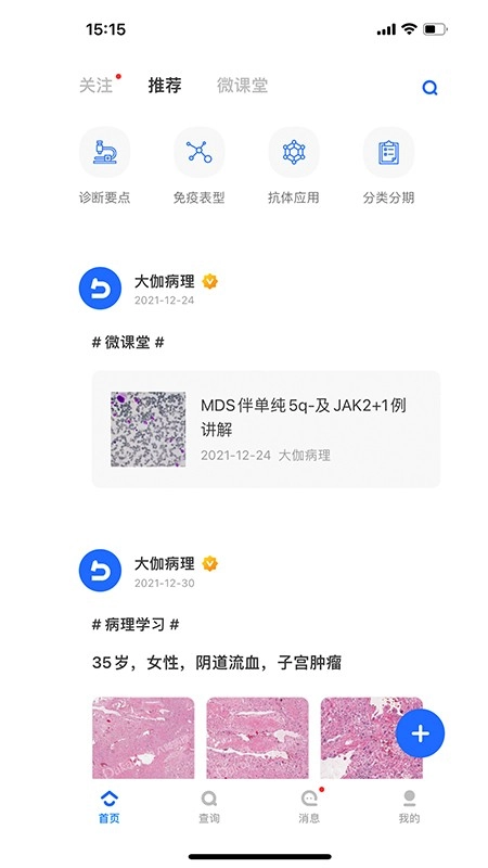 大伽病理(4)