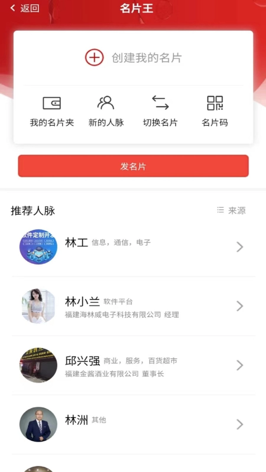 政万通图3