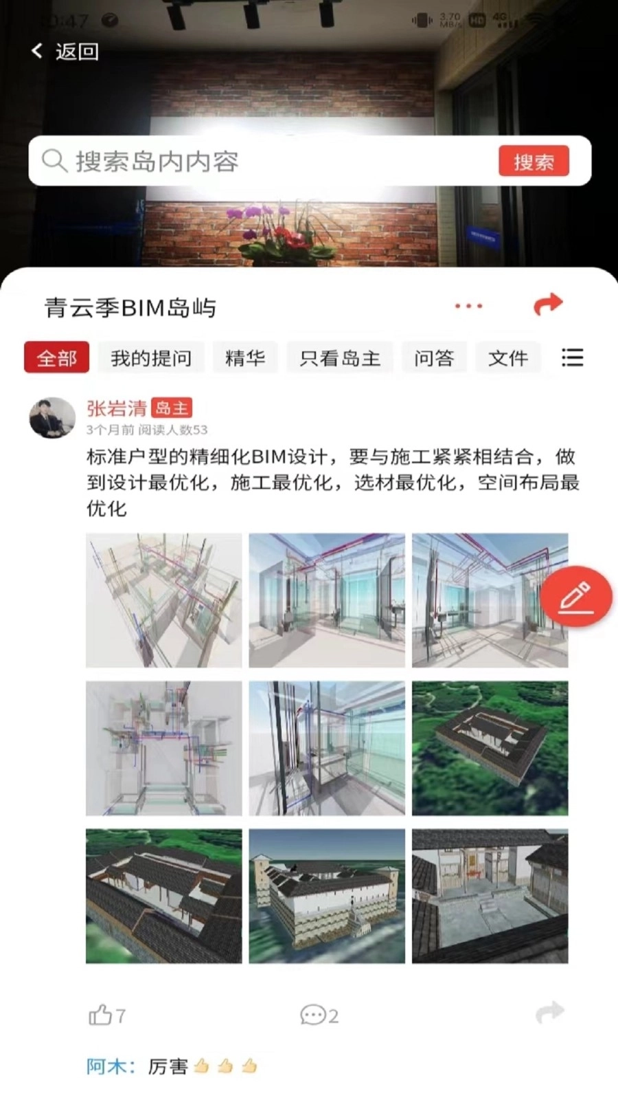政万通图2
