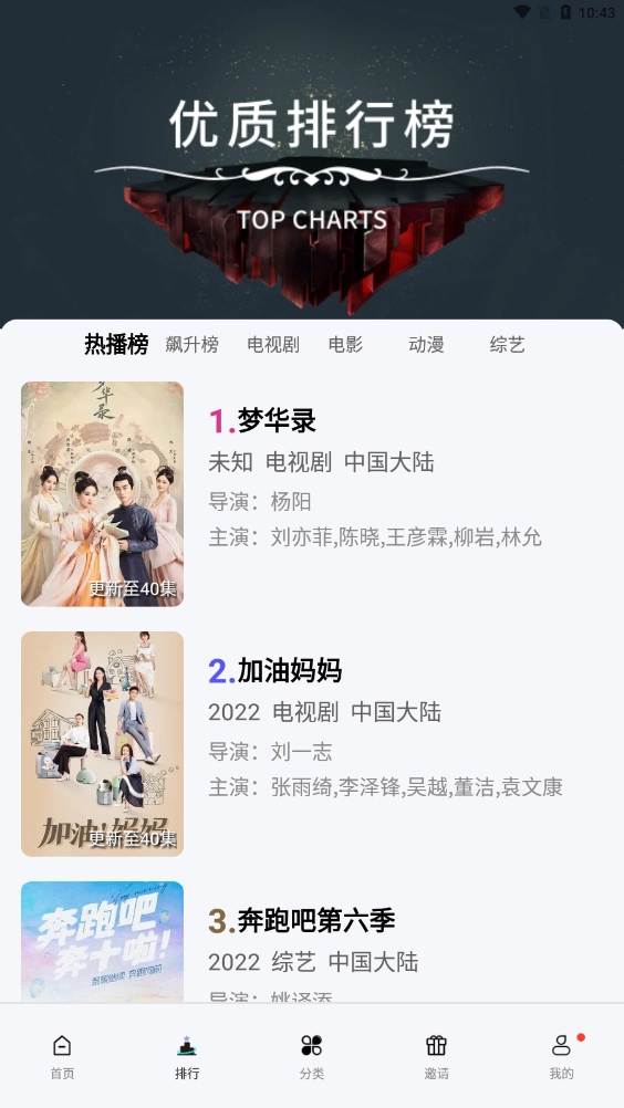 星星视频最新版图2