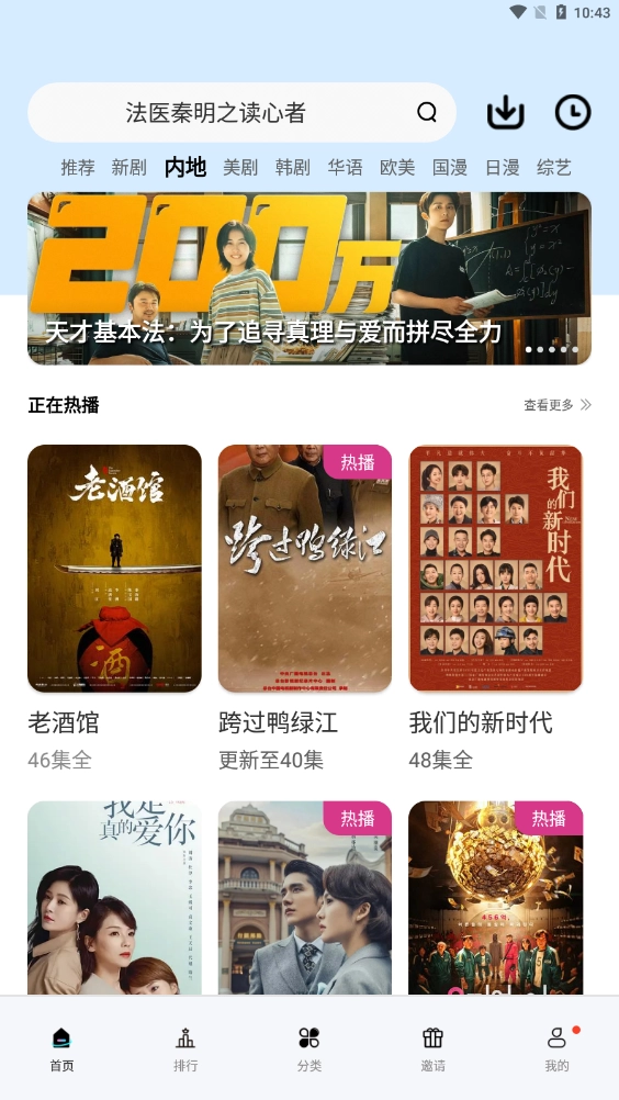星星视频最新版图3