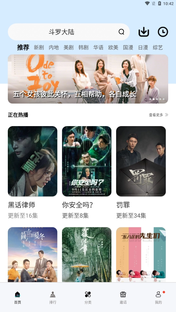 星星视频最新版图1