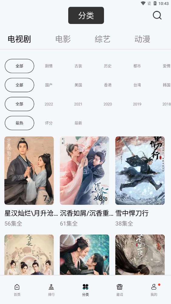 星星视频最新版图4