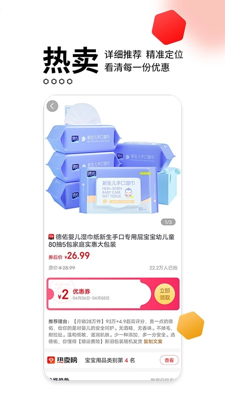 贝婶生活图1