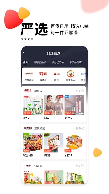 贝婶生活图3