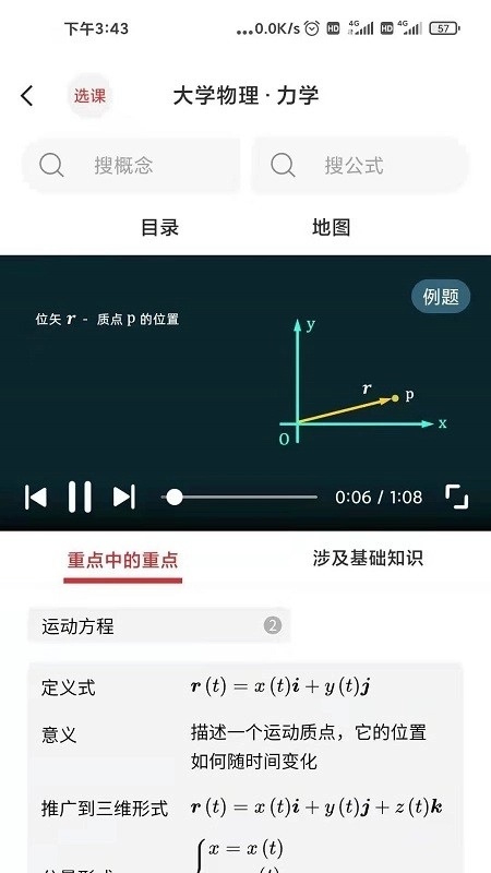 懂与应试图5