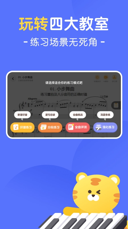 大猫AI陪练图1