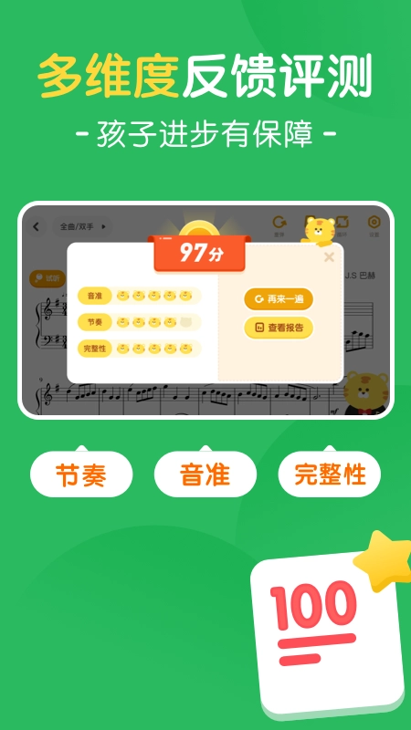 大猫AI陪练图3