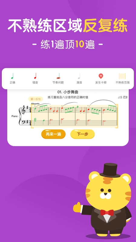 大猫AI陪练图4