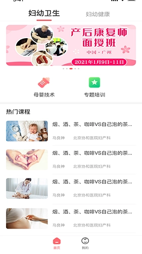 妇幼云图3
