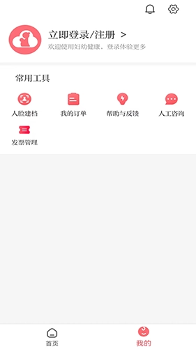 妇幼云图2