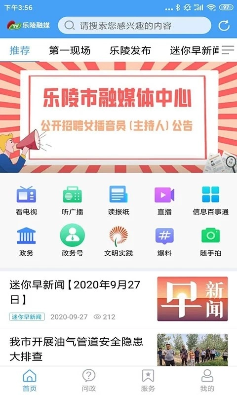 乐陵融媒(3)