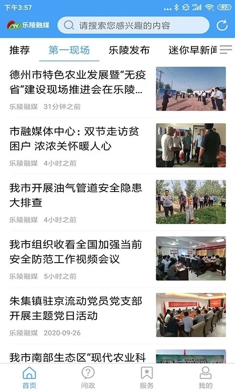 乐陵融媒(1)