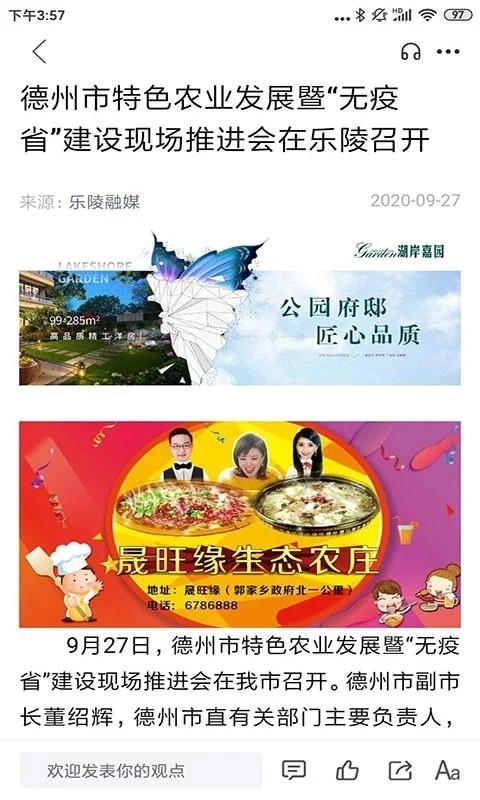 乐陵融媒(2)