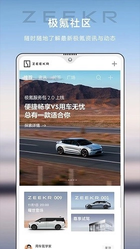极氪(3)