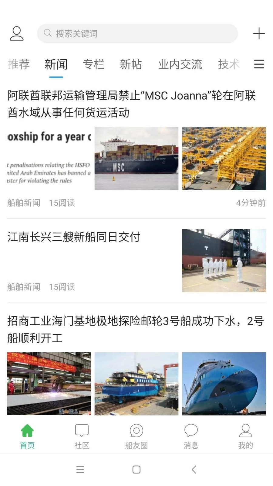 龙de船人图3