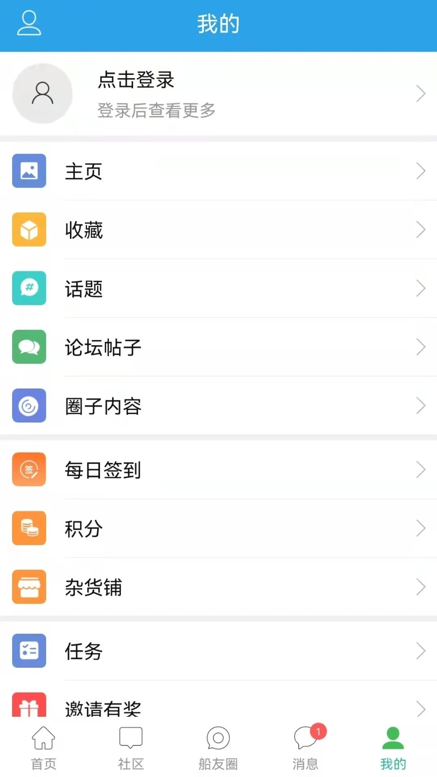 龙de船人图4