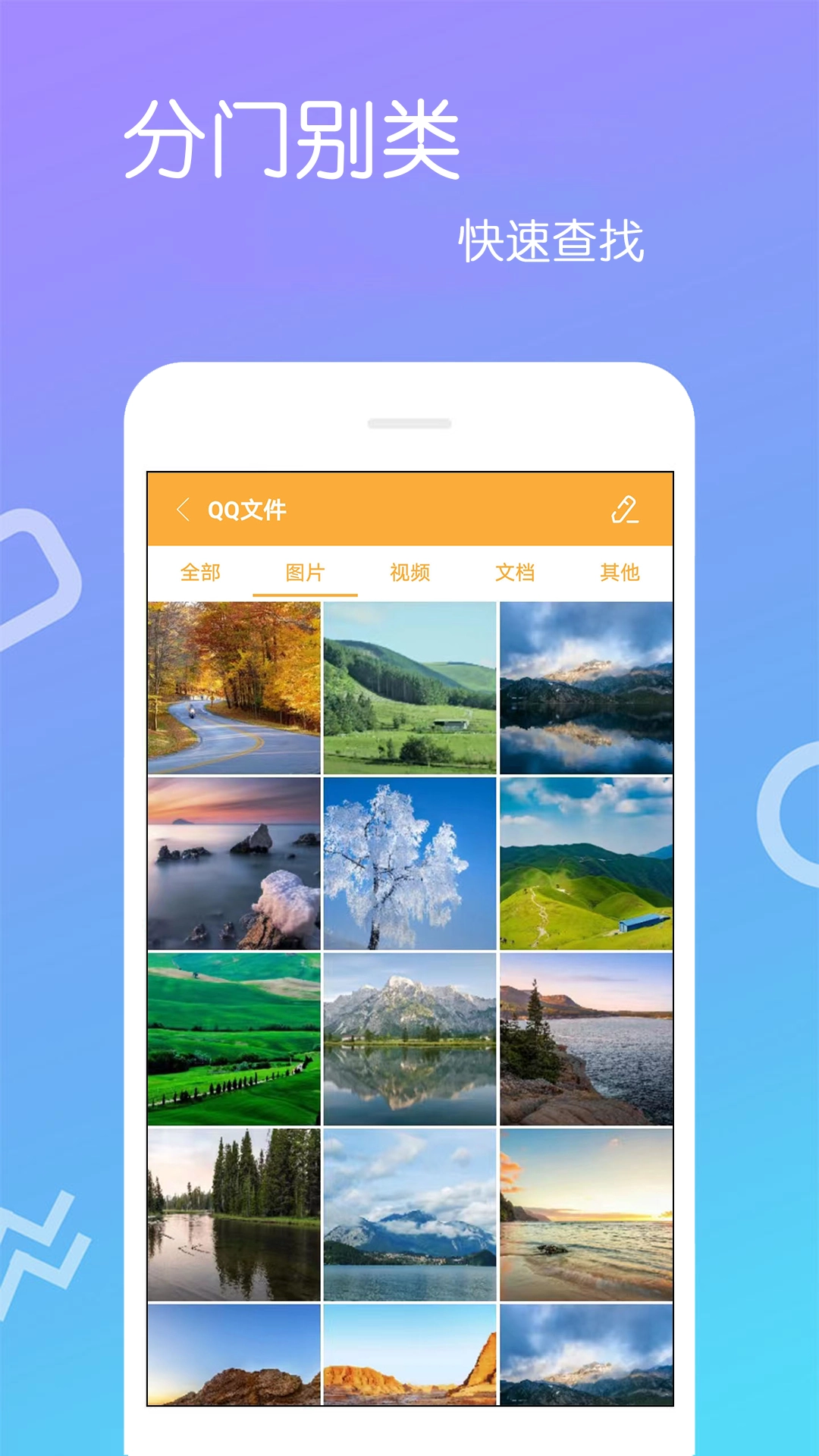 文件解压王图5