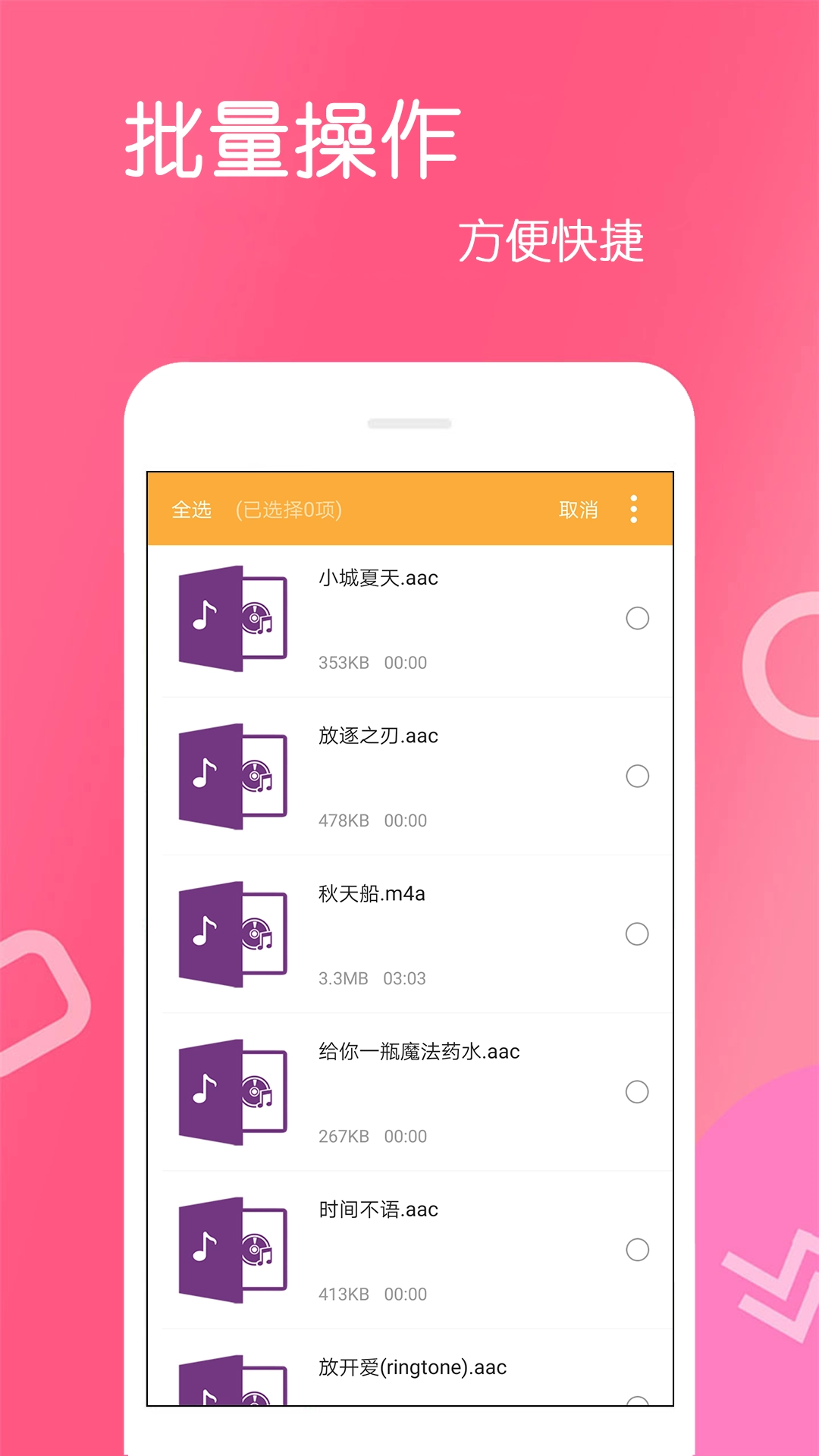 文件解压王图3