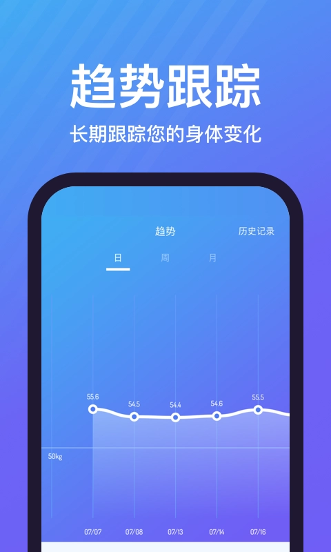 乐轻体重秤图3