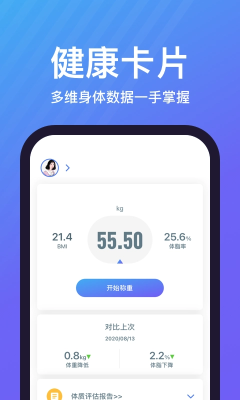 乐轻体重秤图5