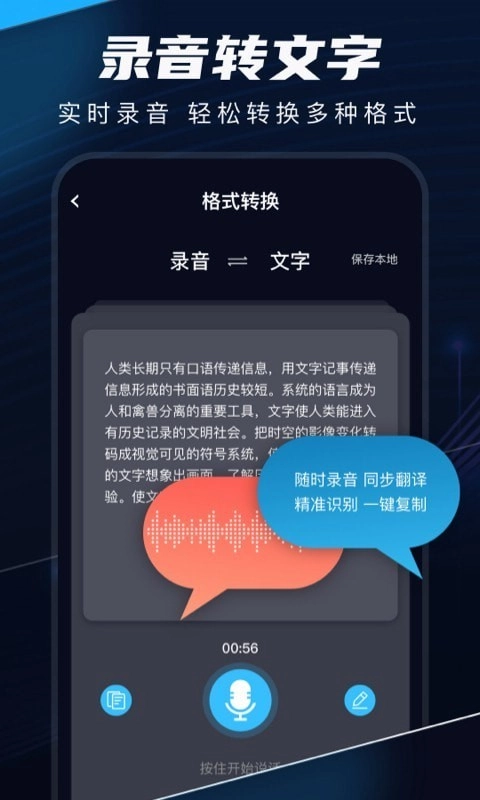 随身录图2