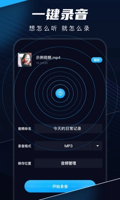 随身录图1