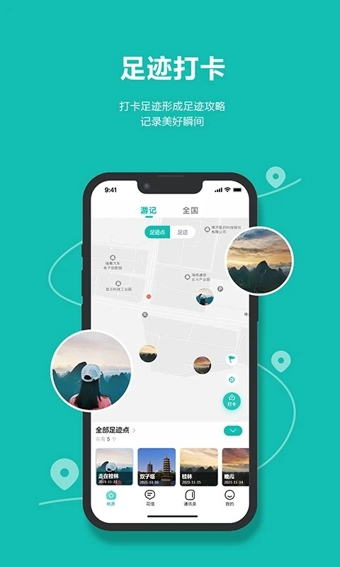 桃花源(3)