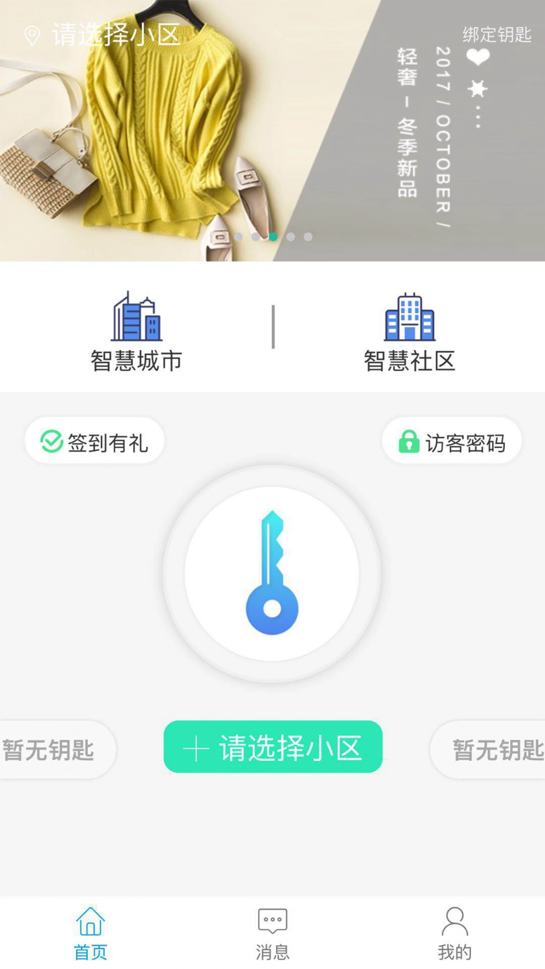 智优社区图3