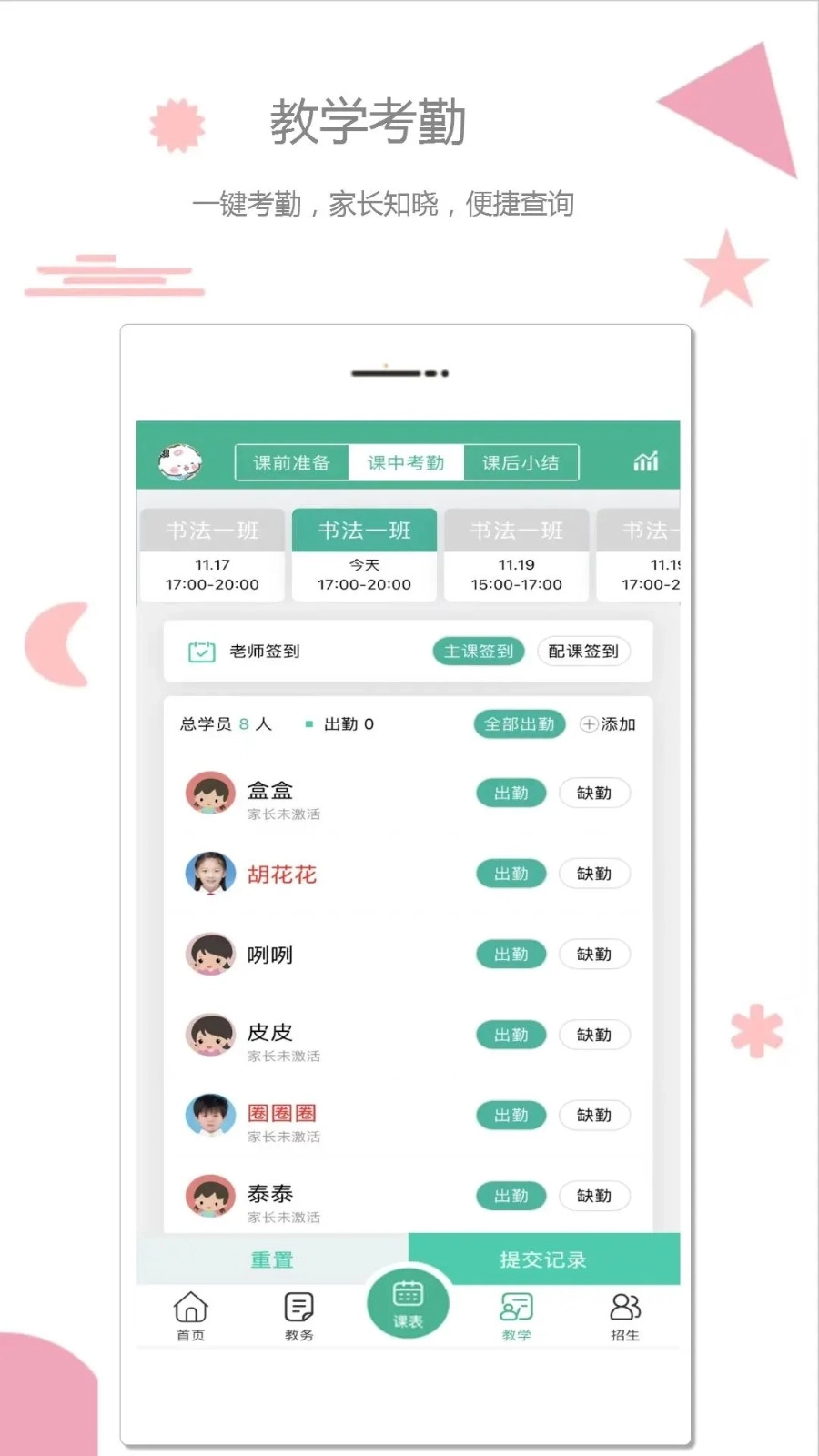 雷小锋图4