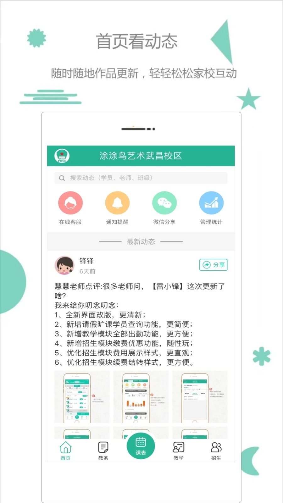 雷小锋图1