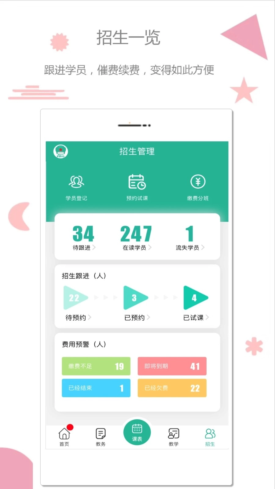 雷小锋图3