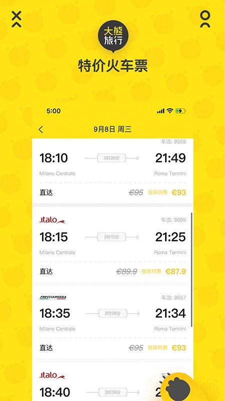 大熊旅行(1)